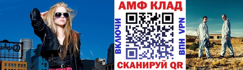 АМФЕТАМИН 98%  Невельск 