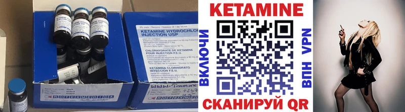 где купить наркоту Невельск Кетамин VHQ