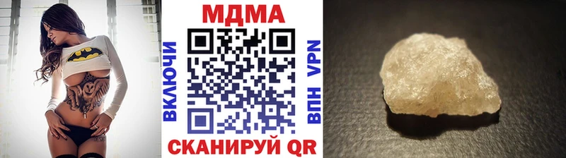 наркотики Невельск МДМА кристаллы