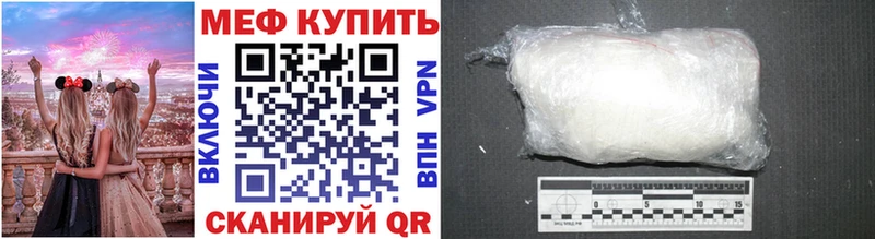 МЕФ mephedrone  это клад  Невельск  гидра ссылки 